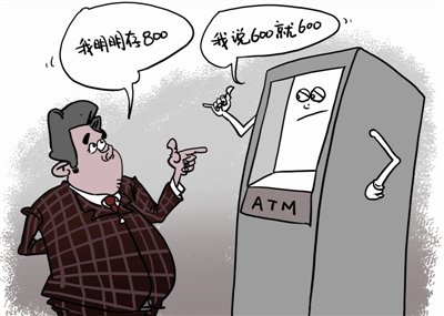 �ͻ��������д�Ǯ���� 200Ԫ�����˭Ҫ