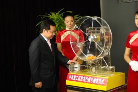 ���¹ɣ������ع������¹ɷ���ҡ�ų�ǩ��ʽ