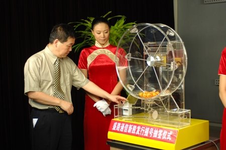 ���¹ɣ�ʢ·ͨ�ž����¹ɷ���ҡ�ų�ǩ��ʽ