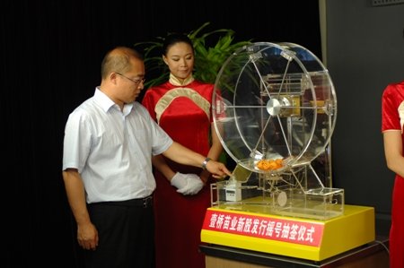 ���¹ɣ�Ҽ����ҵ�����¹ɷ���ҡ�ų�ǩ��ʽ