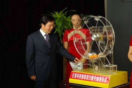 ���¹ɣ����ǿƼ������¹ɷ���ҡ�ų�ǩ��ʽ