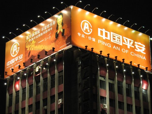 ��ƽ�������չ� ���ļ��69��