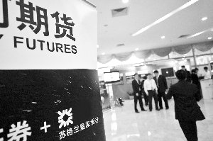 券商系凶猛 深圳期货业江山谋变