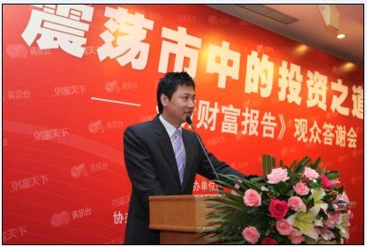 ����Ѷ�����²Ƹ����桱���д�л�� ������Ͷ��֮��