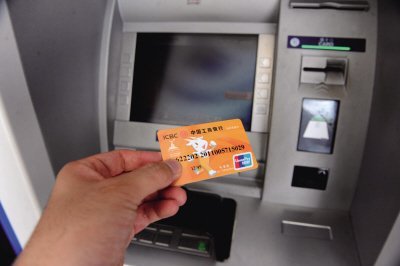 ������ʿ���ϵ�ATM����ȡ�����������ս�