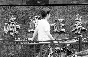 �������1���º�֤ͨȯ��ɶ�����19��