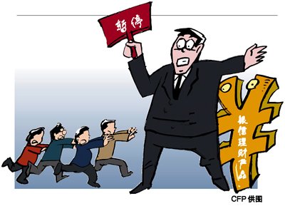 ����ᵣ�ķ����ѿ� �������Ʋ�Ʒ�򱻽�ͣ