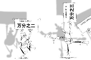 ȯ������˽ļ Ӷ�𿪳����