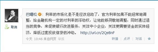 巴曙松:应启动利率市场化 一季度是调控密集期