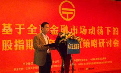 冠通期货与中金所联合举办股指期货巡讲活动