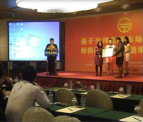 冠通期货与中金所联合举办股指期货巡讲活动