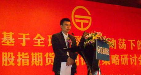 冠通期货与中金所联合举办股指期货巡讲活动