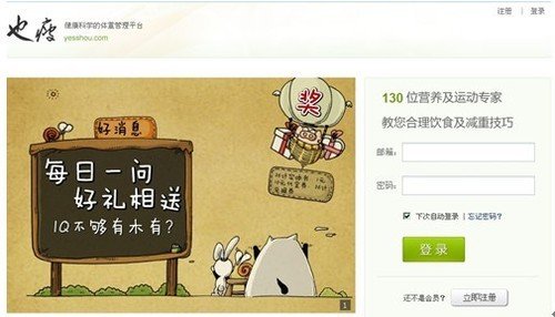 也瘦网引领健康行业实现可持续发展