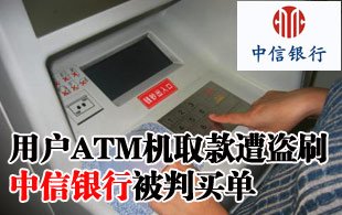 �û����п�ATM��ȡ�����ˢ �������б�����