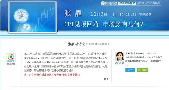 �ž���ȫ��CPI5.5%���� �������߽��𽥷���