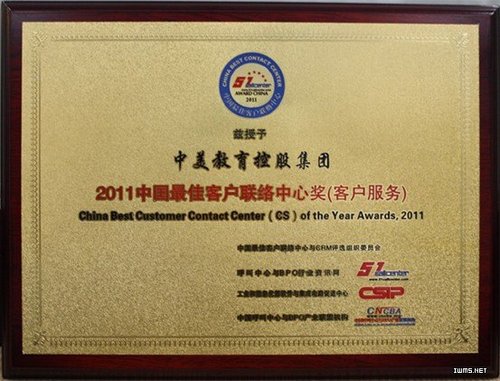 �������������ٻ�2011�й���ѿͻ��������Ľ�