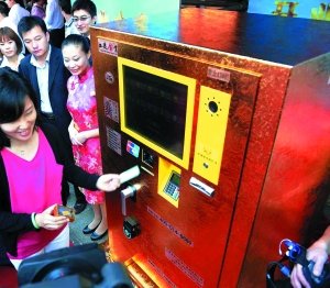 �ƽ�ATM������һ���ջ� �����Ϻ�����Ͷ��(ͼ)