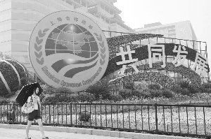 上合组织成员在交通等领域合作取得重大进展
