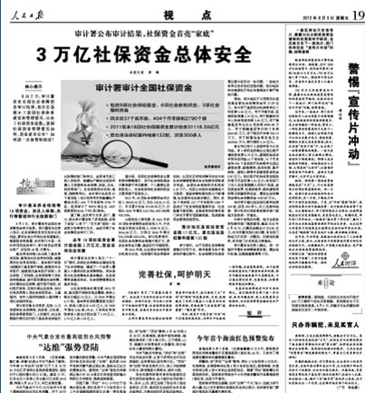 �����ձ������衰����Ƭ�嶯��